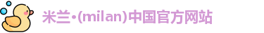 米兰官网